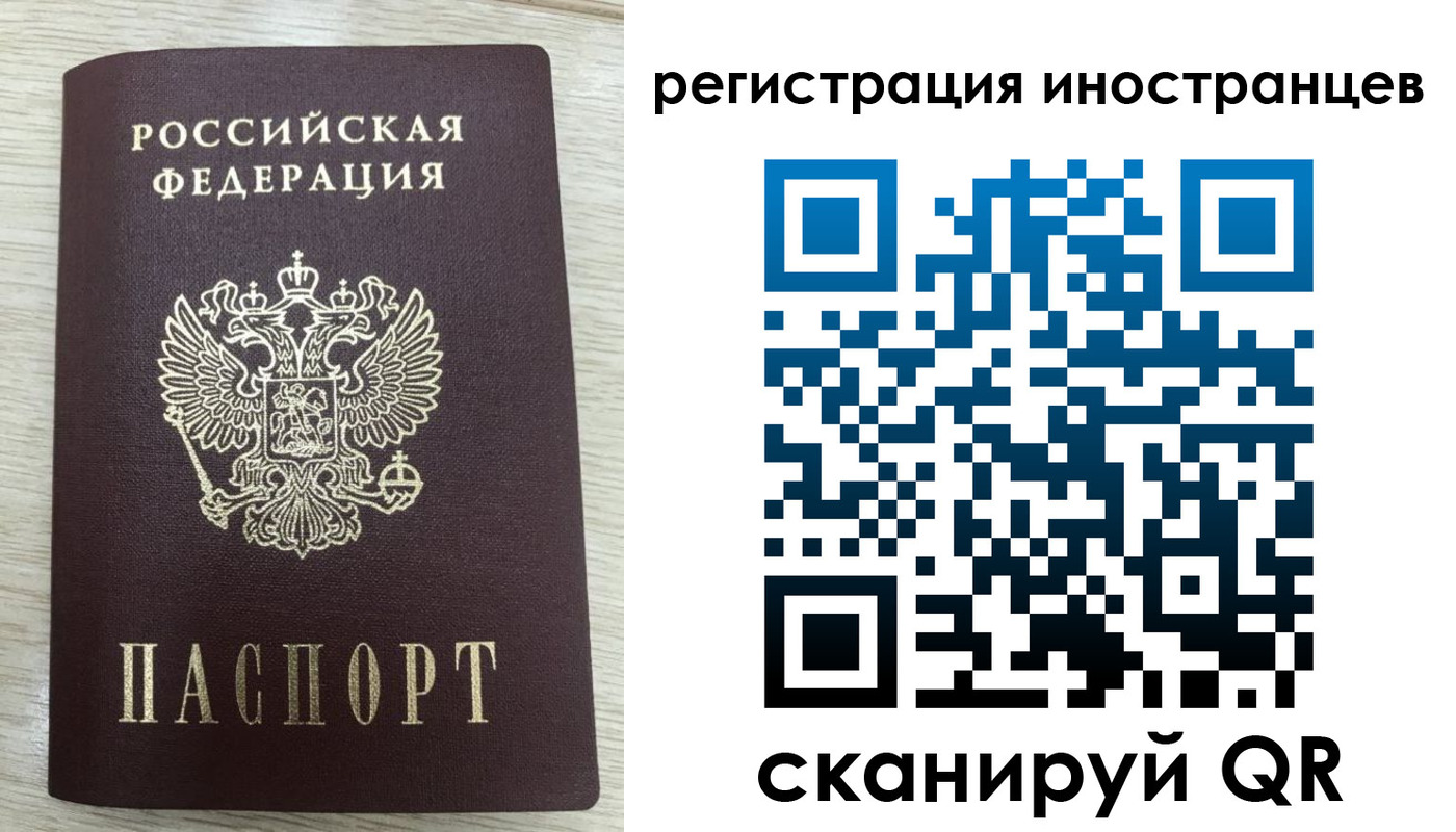 временная регистрация гарантия в Черняховске