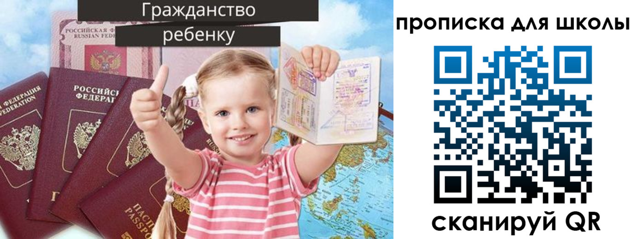прописка для работы в Черняховске