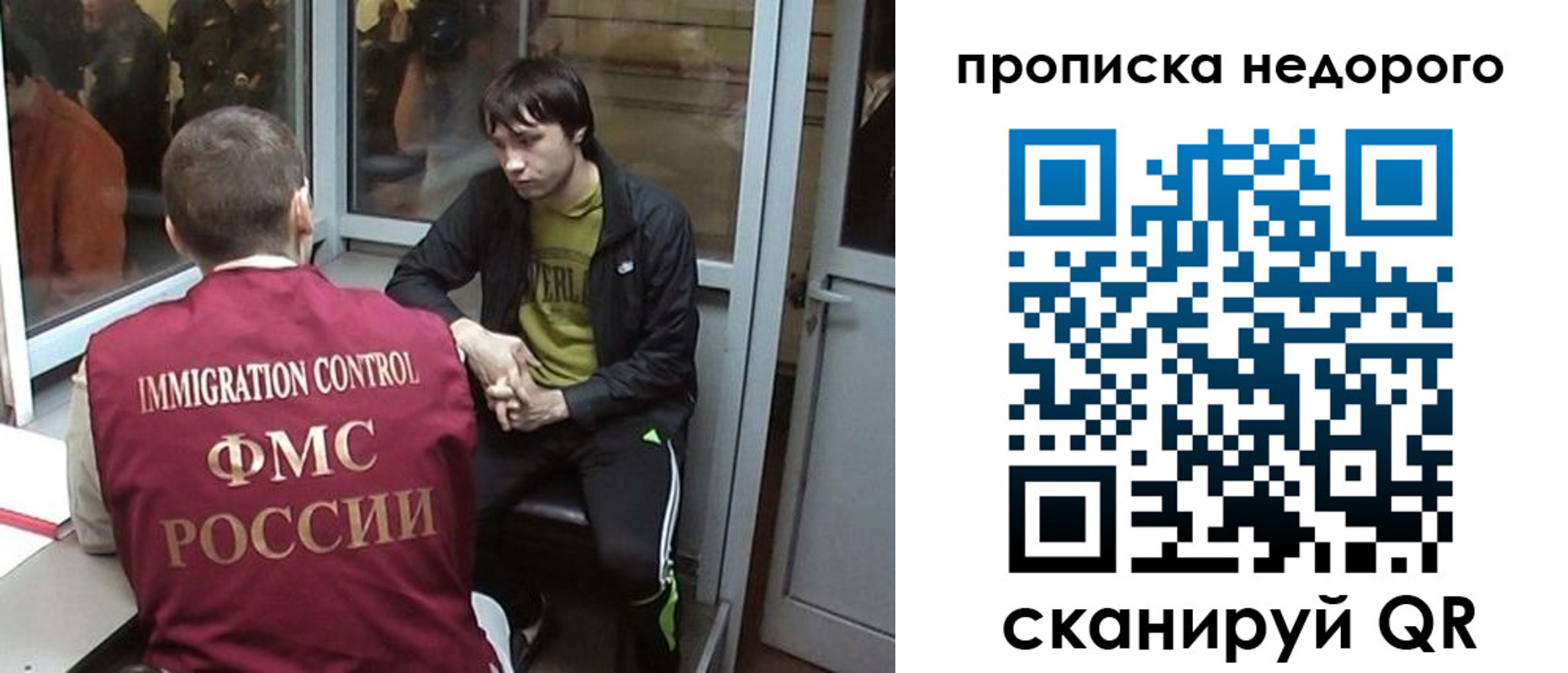 купить прописку в Черняховске