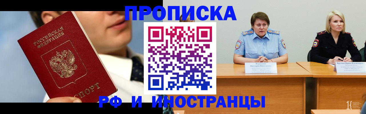 временная регистрация в квартире в Черняховске
