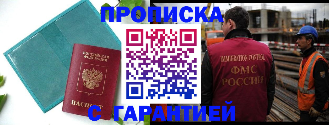 регистрация в Черняховске