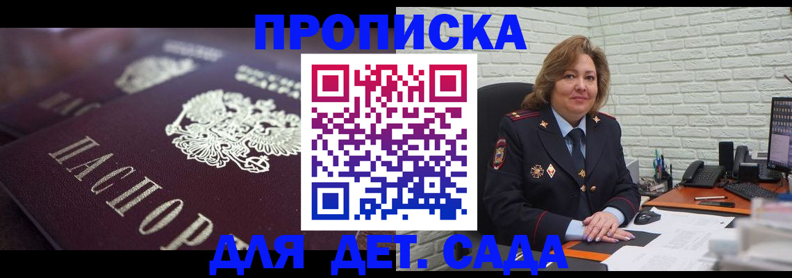 временная регистрация недорого в Черняховске