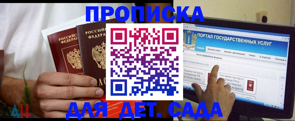 регистрация в Черняховске