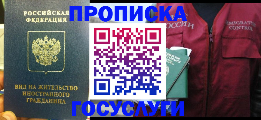 регистрация для школы в Черняховске