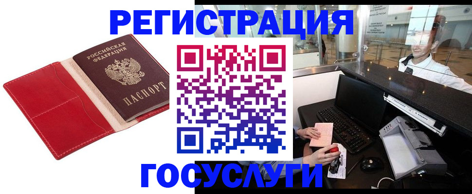 временная регистрация надежно в Черняховске
