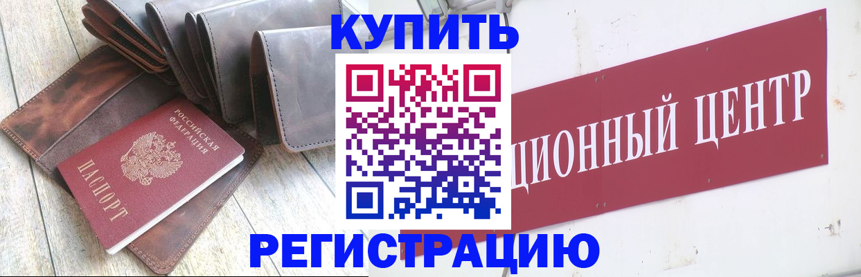 прописка для кредита в Черняховске