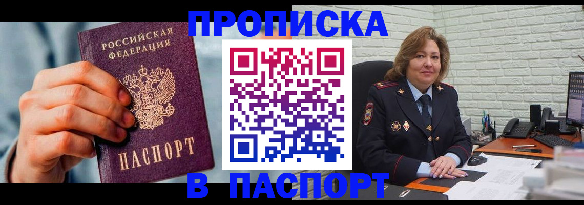 временная регистрация для всех в Черняховске